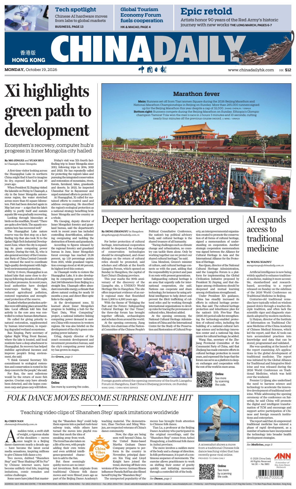 Prima-pagina-China Daily-oggi-edizione-di-oggi-20261019